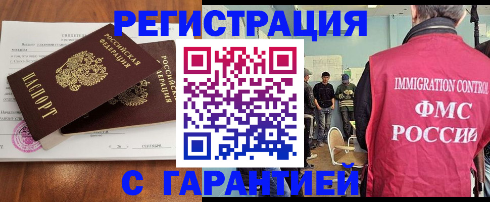 прописка в квартире в Каспийске