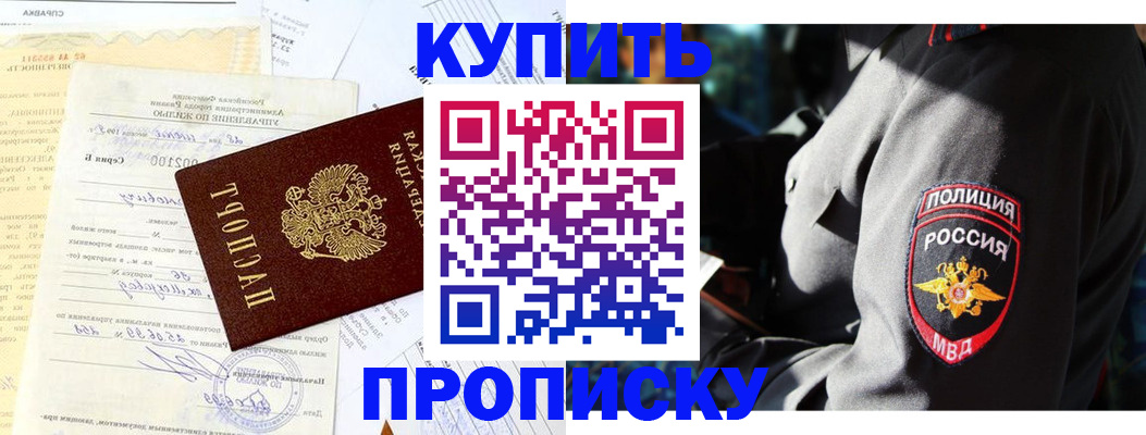 прописка регистрация в Каспийске
