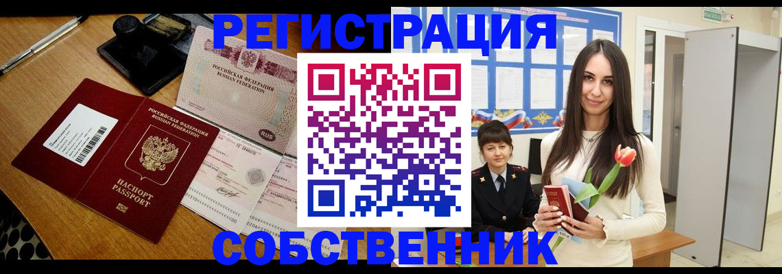 прописка для военкомата в Каспийске