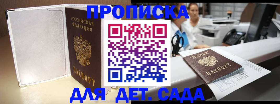 прописка паспорт в Каспийске