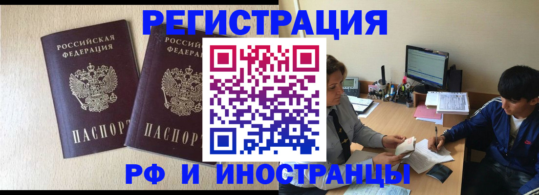 купить прописку в Каспийске